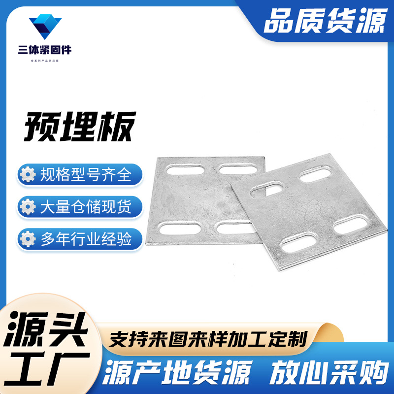 秦淮三体金属制品